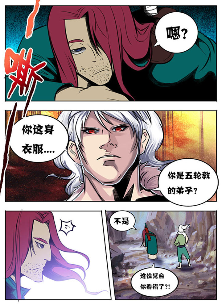 《超武侠》漫画最新章节第42章：免费下拉式在线观看章节第【6】张图片