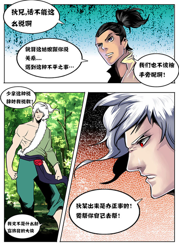 《超武侠》漫画最新章节第50章：免费下拉式在线观看章节第【8】张图片