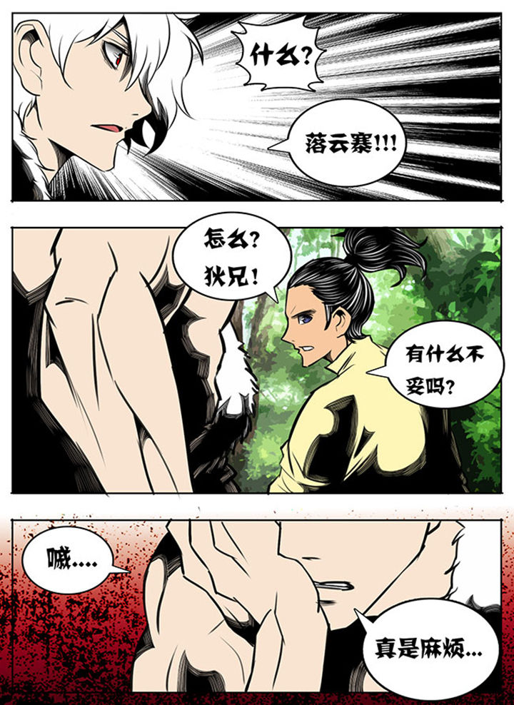 《超武侠》漫画最新章节第50章：免费下拉式在线观看章节第【2】张图片