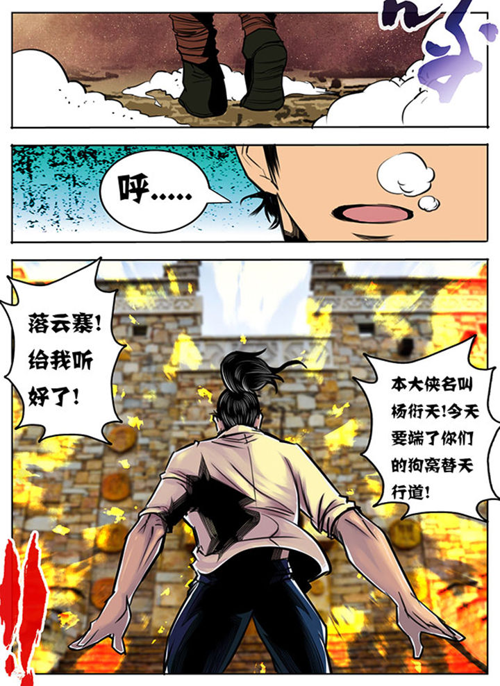 《超武侠》漫画最新章节第55章：免费下拉式在线观看章节第【1】张图片