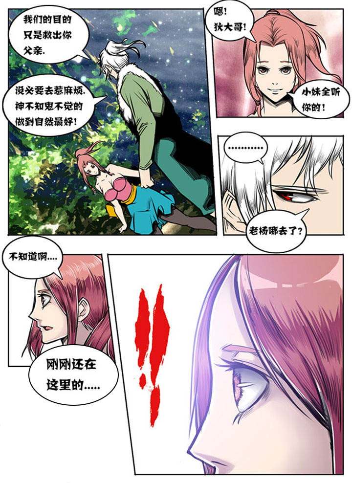 《超武侠》漫画最新章节第55章：免费下拉式在线观看章节第【2】张图片