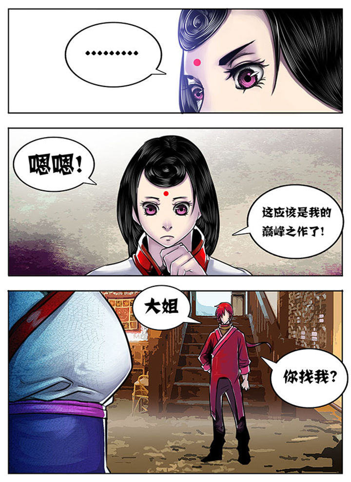 《超武侠》漫画最新章节第68章：免费下拉式在线观看章节第【8】张图片