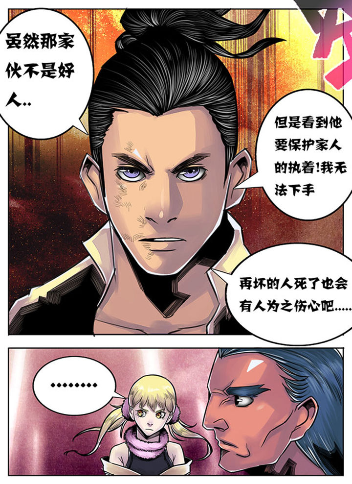 《超武侠》漫画最新章节第70章：免费下拉式在线观看章节第【5】张图片