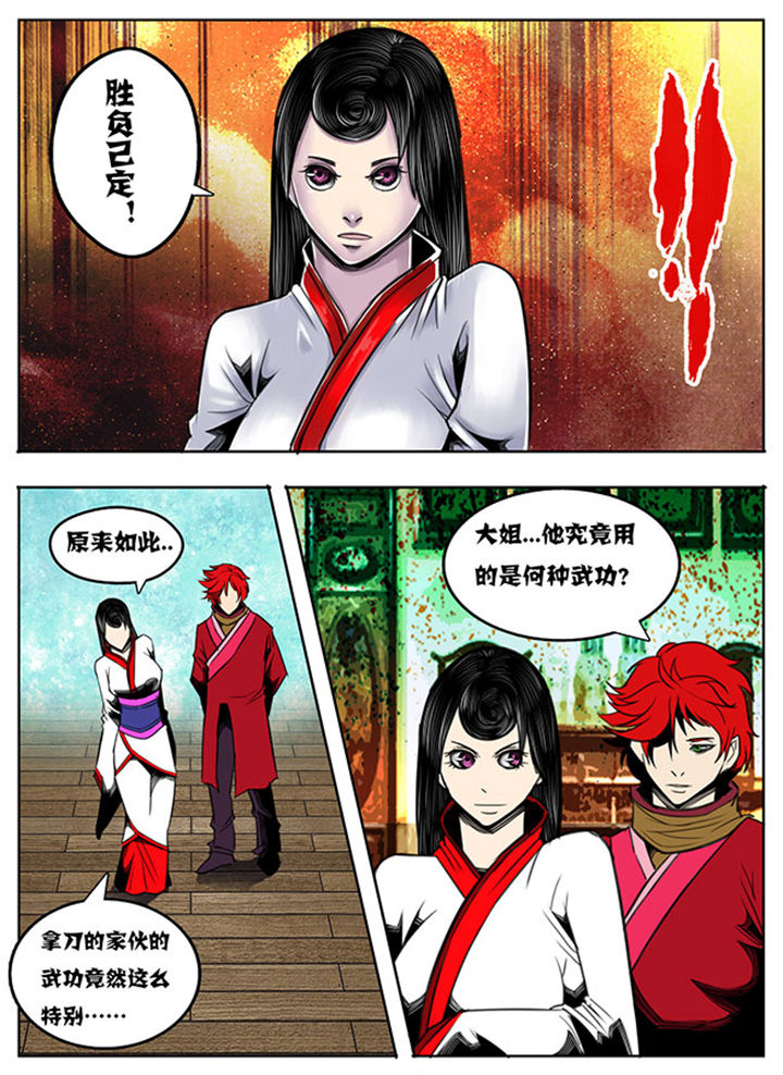 《超武侠》漫画最新章节第74章：免费下拉式在线观看章节第【9】张图片