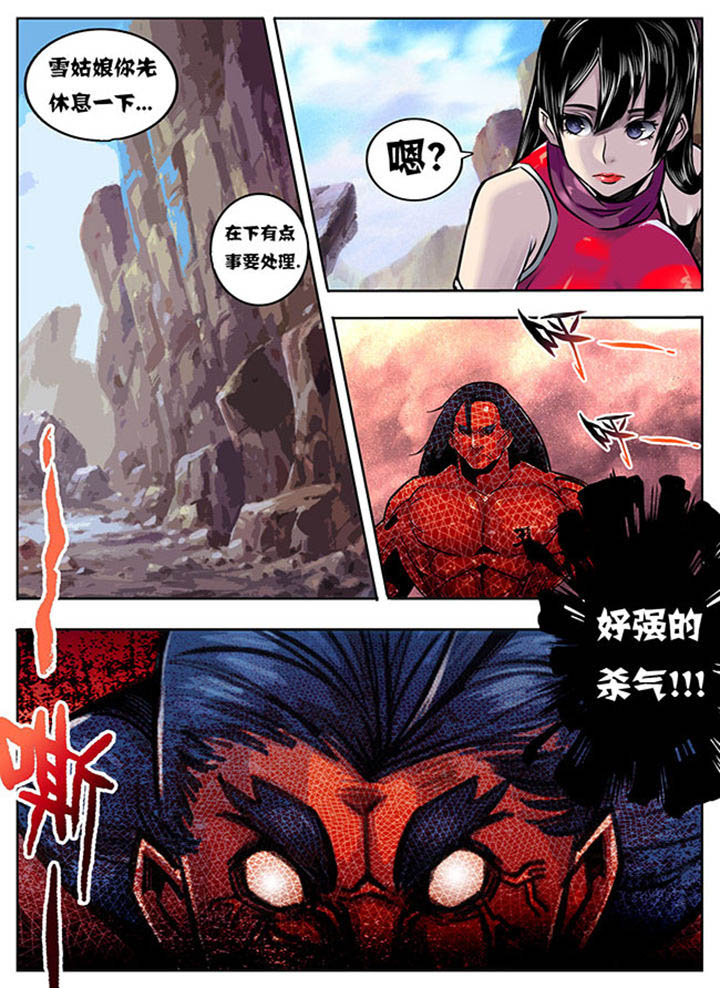 《超武侠》漫画最新章节第78章：免费下拉式在线观看章节第【3】张图片