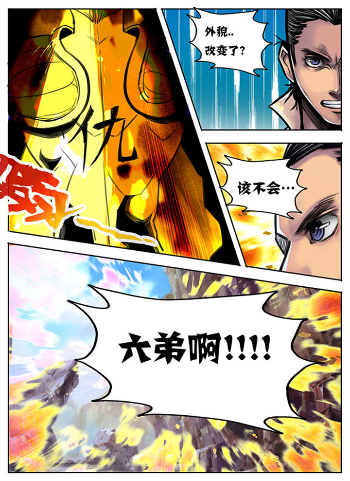 《超武侠》漫画最新章节第79章：免费下拉式在线观看章节第【5】张图片