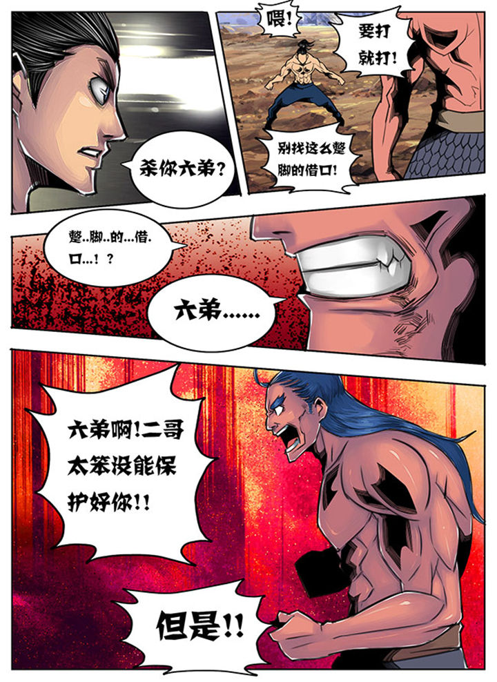 超武侠-第79章：全彩韩漫标签