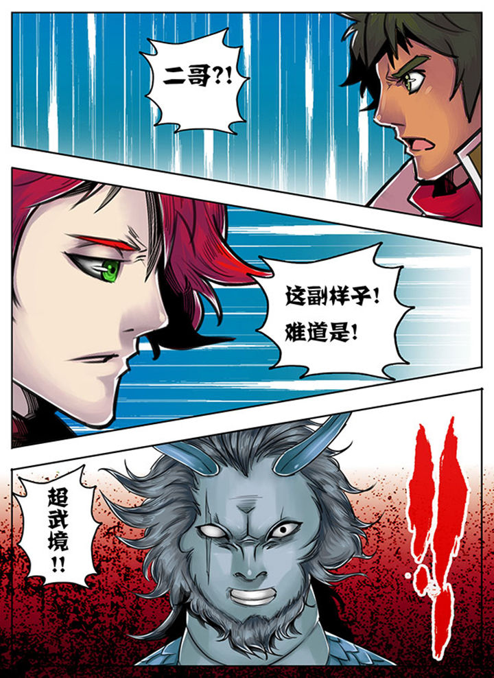 《超武侠》漫画最新章节第87章：免费下拉式在线观看章节第【10】张图片