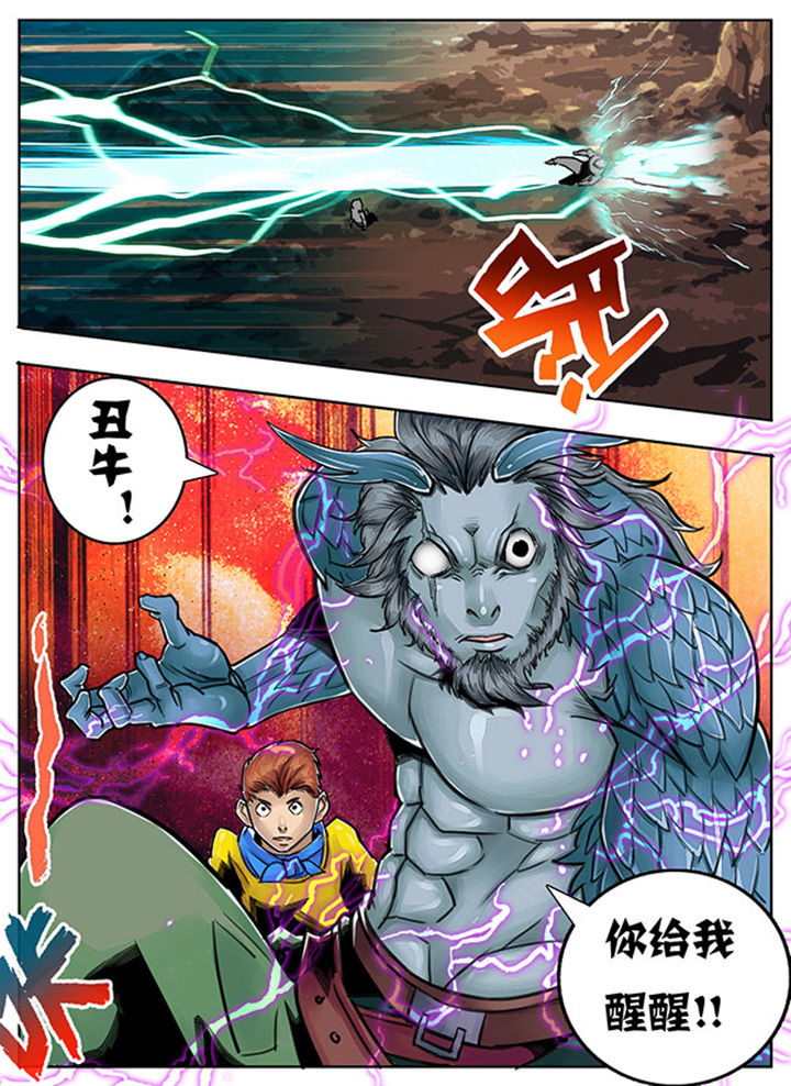 《超武侠》漫画最新章节第87章：免费下拉式在线观看章节第【7】张图片