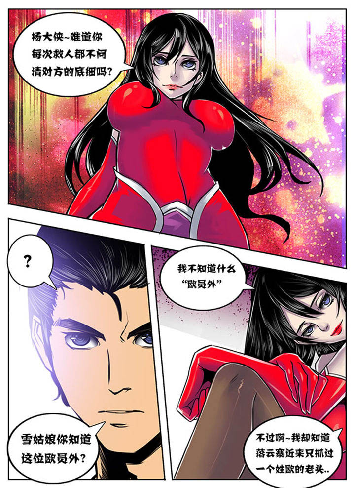 超武侠-第90章：全彩韩漫标签