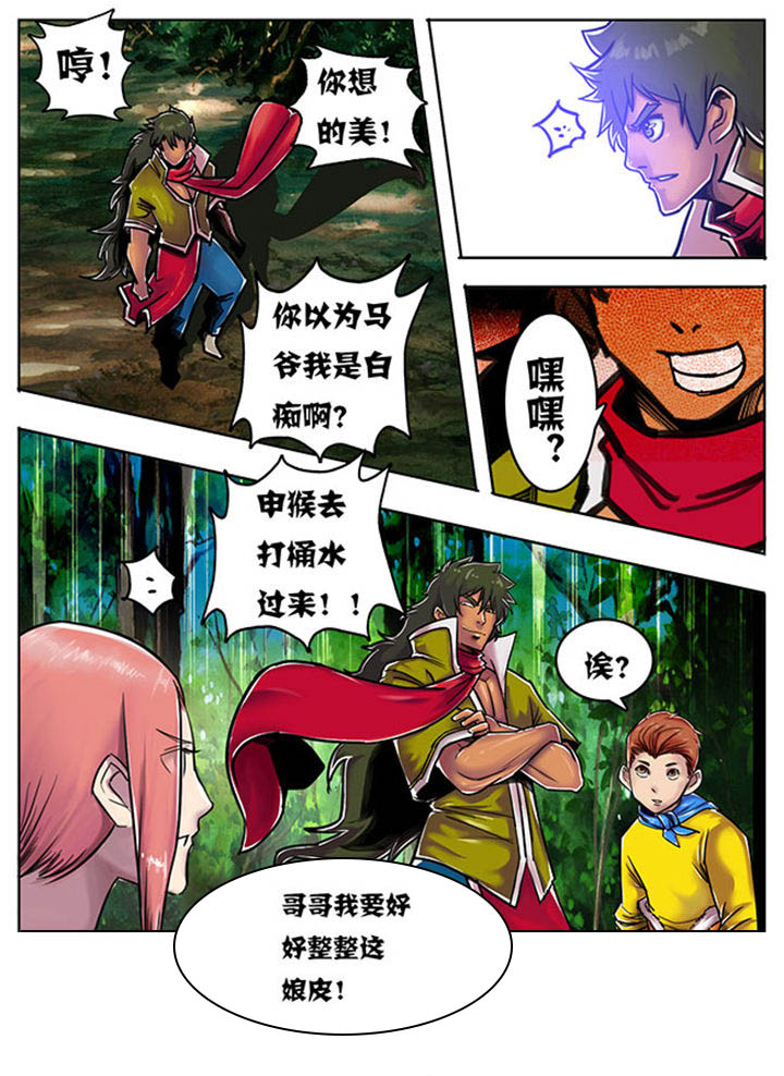 《超武侠》漫画最新章节第95章：免费下拉式在线观看章节第【5】张图片