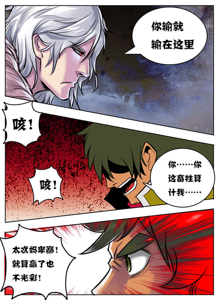 《超武侠》漫画最新章节第97章：免费下拉式在线观看章节第【5】张图片