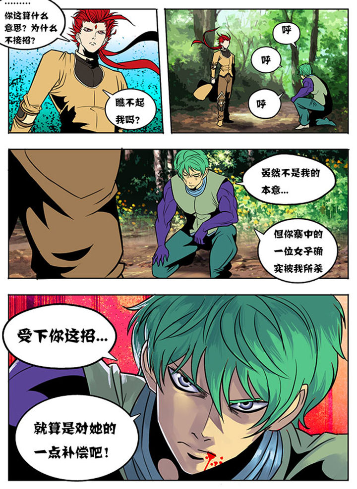 《超武侠》漫画最新章节第101章：免费下拉式在线观看章节第【2】张图片