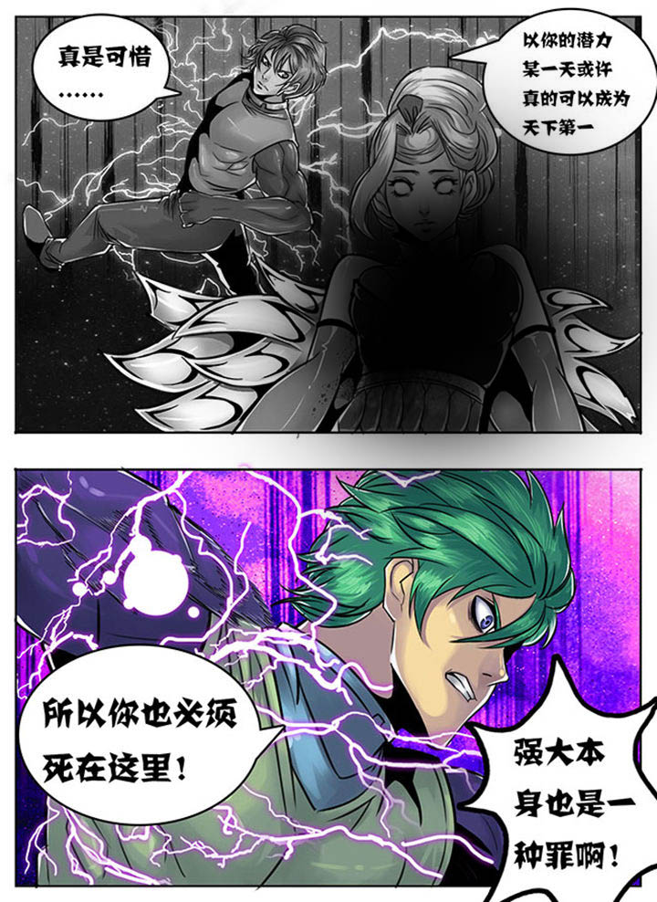 《超武侠》漫画最新章节第110章：免费下拉式在线观看章节第【3】张图片