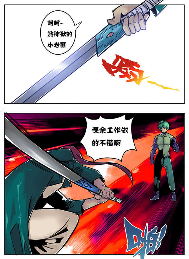 《超武侠》漫画最新章节第115章：免费下拉式在线观看章节第【4】张图片