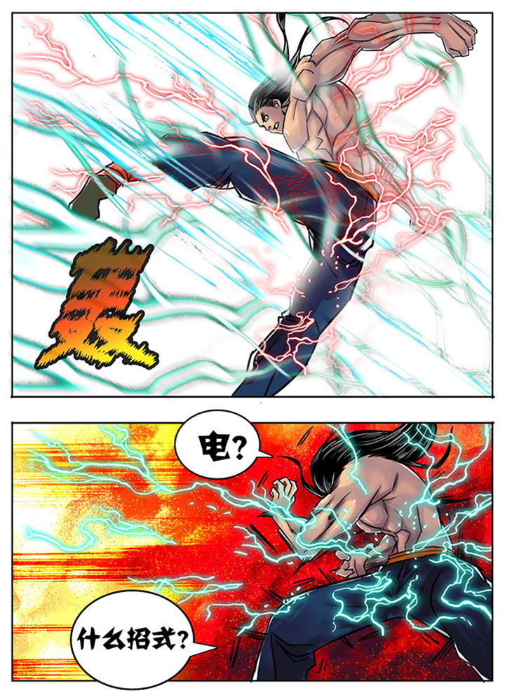 《超武侠》漫画最新章节第126章：免费下拉式在线观看章节第【4】张图片