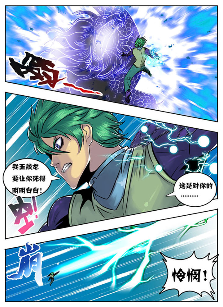 《超武侠》漫画最新章节第128章：免费下拉式在线观看章节第【8】张图片