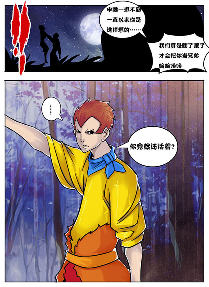 《超武侠》漫画最新章节第134章：免费下拉式在线观看章节第【1】张图片