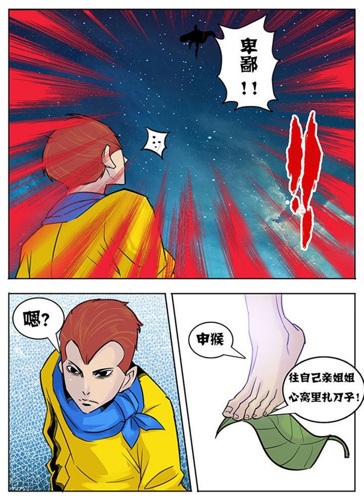 《超武侠》漫画最新章节第135章：免费下拉式在线观看章节第【2】张图片