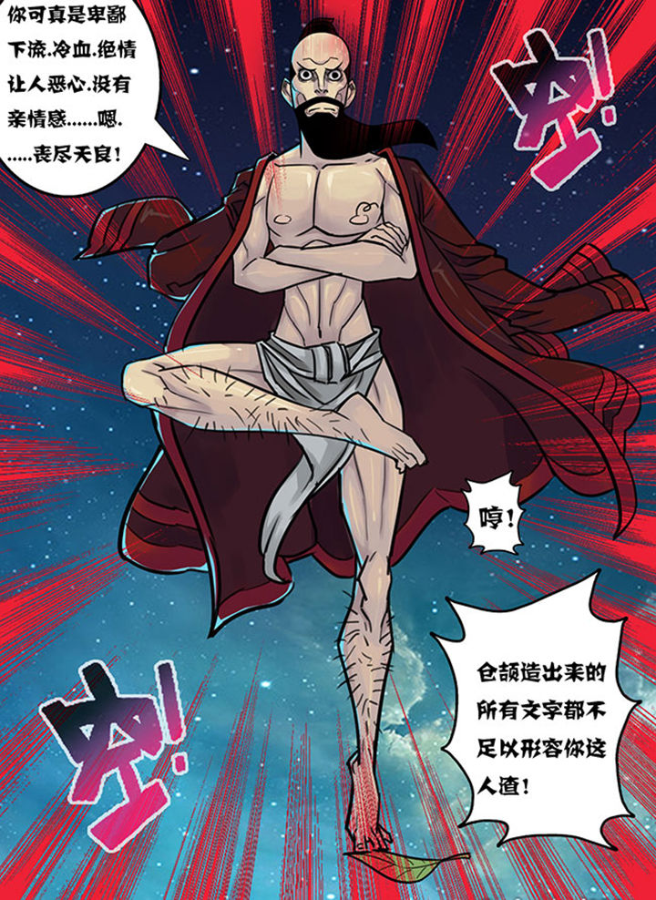 《超武侠》漫画最新章节第135章：免费下拉式在线观看章节第【1】张图片