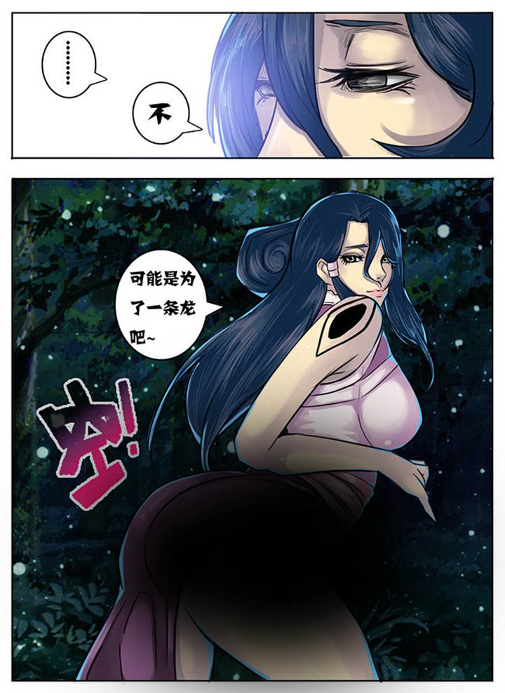 《超武侠》漫画最新章节第140章：免费下拉式在线观看章节第【1】张图片