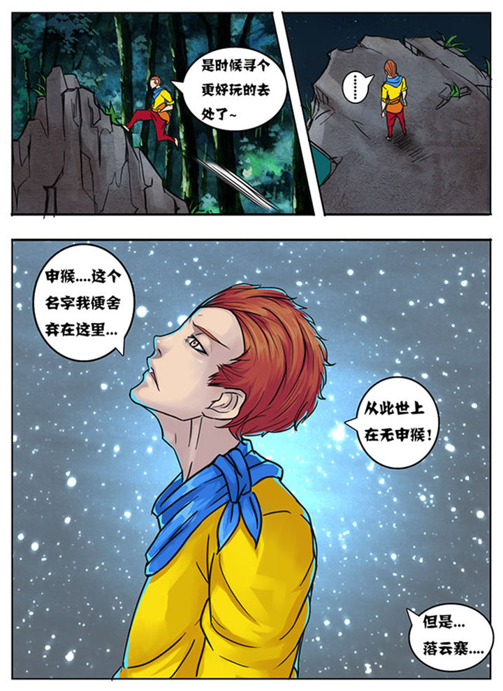 超武侠-第141章：全彩韩漫标签