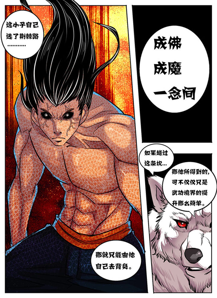 《超武侠》漫画最新章节第144章：免费下拉式在线观看章节第【2】张图片