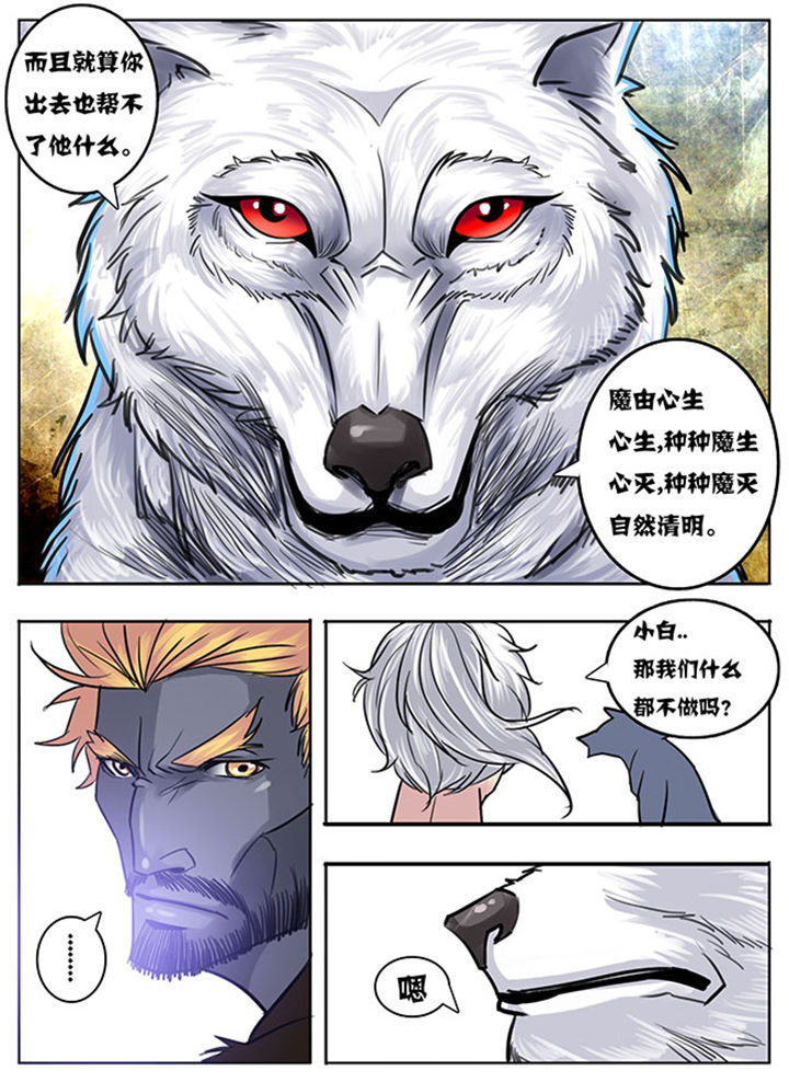 《超武侠》漫画最新章节第144章：免费下拉式在线观看章节第【3】张图片