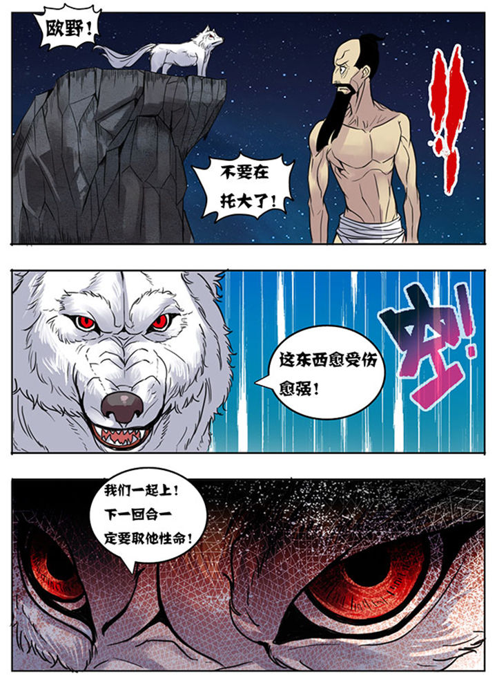 超武侠-第150章：全彩韩漫标签
