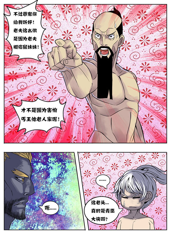 《超武侠》漫画最新章节第151章：免费下拉式在线观看章节第【7】张图片