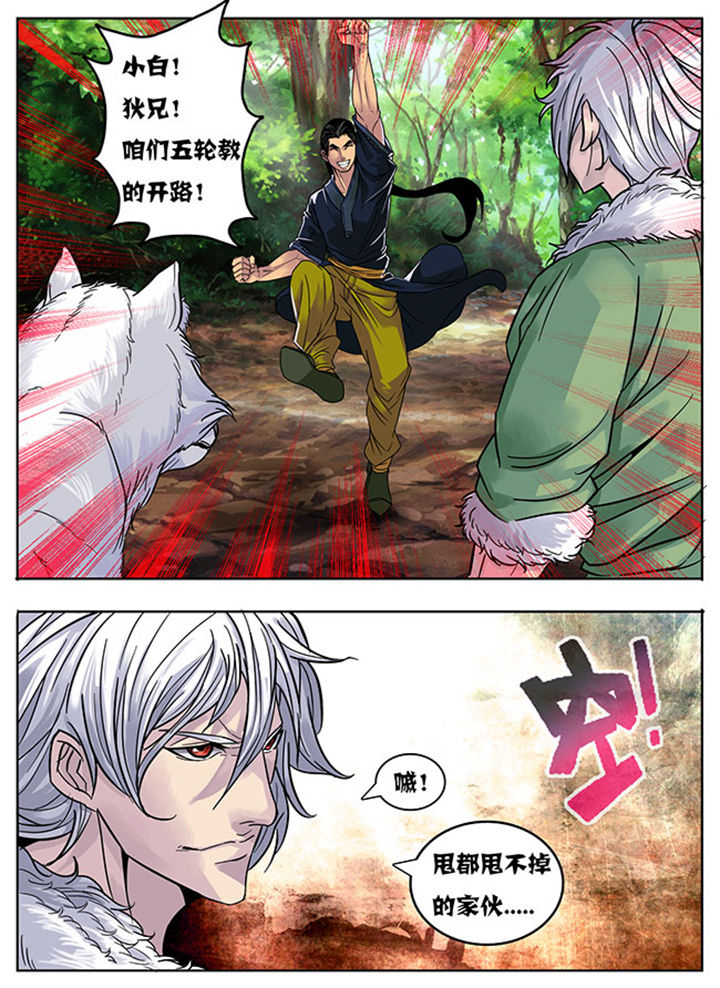 《超武侠》漫画最新章节第162章：免费下拉式在线观看章节第【5】张图片