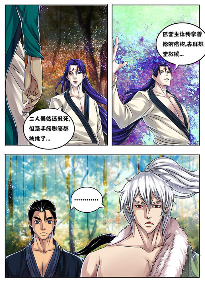 《超武侠》漫画最新章节第179章：免费下拉式在线观看章节第【6】张图片