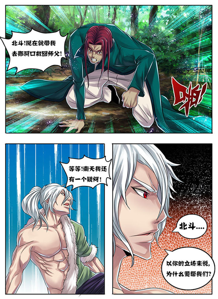 《超武侠》漫画最新章节第179章：免费下拉式在线观看章节第【4】张图片