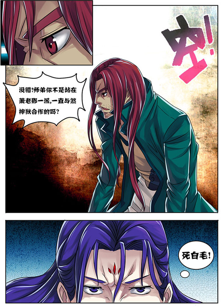 《超武侠》漫画最新章节第179章：免费下拉式在线观看章节第【3】张图片