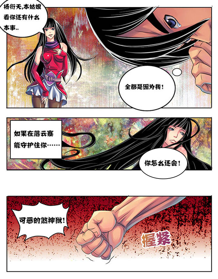 《超武侠》漫画最新章节第190章：免费下拉式在线观看章节第【1】张图片