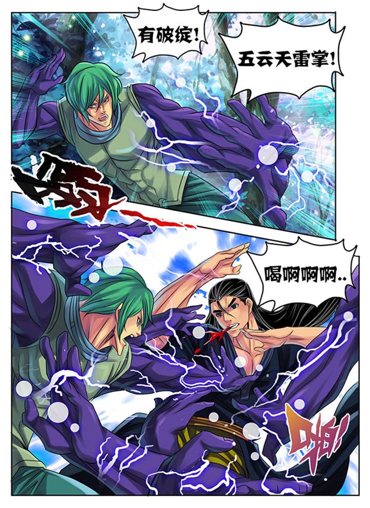 《超武侠》漫画最新章节第190章：免费下拉式在线观看章节第【9】张图片