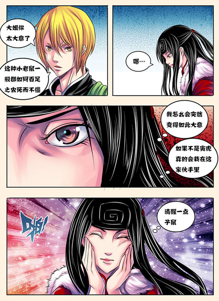 《超武侠》漫画最新章节第196章：免费下拉式在线观看章节第【1】张图片