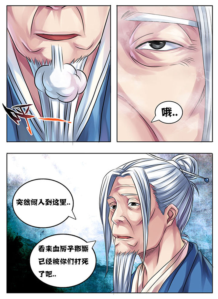 《超武侠》漫画最新章节第202章：免费下拉式在线观看章节第【9】张图片