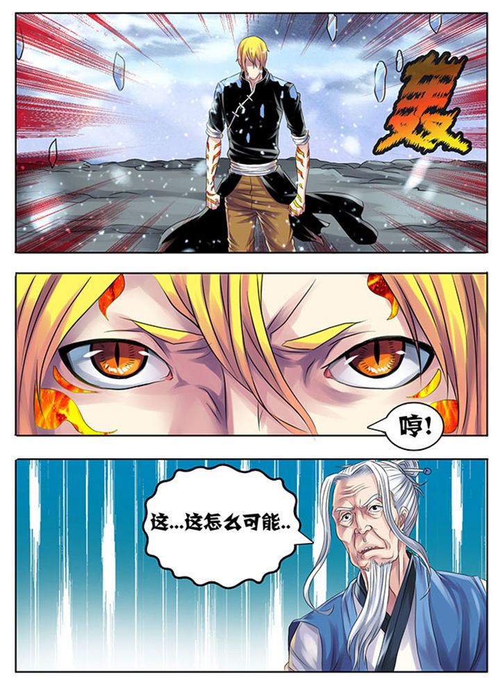 《超武侠》漫画最新章节第206章：免费下拉式在线观看章节第【8】张图片