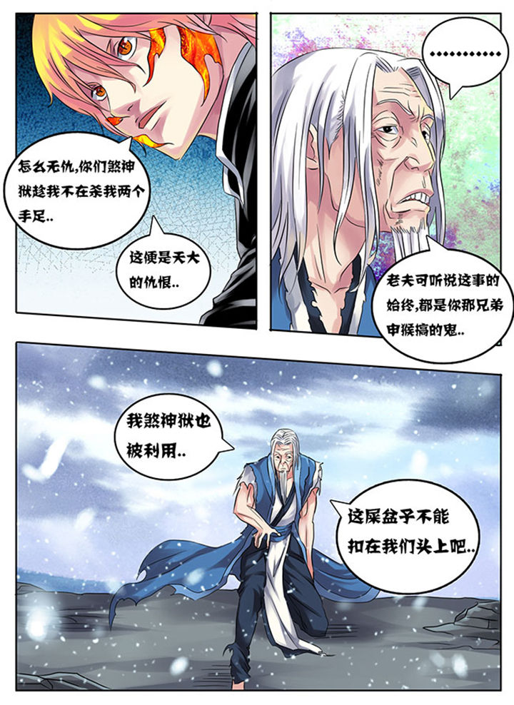 《超武侠》漫画最新章节第208章：免费下拉式在线观看章节第【3】张图片