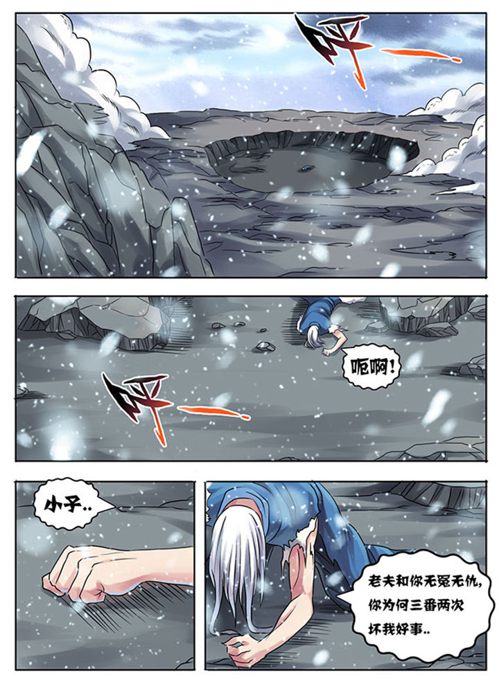 《超武侠》漫画最新章节第208章：免费下拉式在线观看章节第【4】张图片