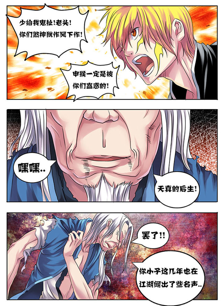 《超武侠》漫画最新章节第208章：免费下拉式在线观看章节第【2】张图片