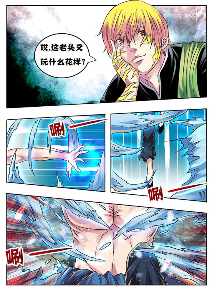 《超武侠》漫画最新章节第209章：免费下拉式在线观看章节第【7】张图片