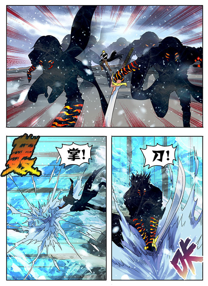 《超武侠》漫画最新章节第209章：免费下拉式在线观看章节第【1】张图片