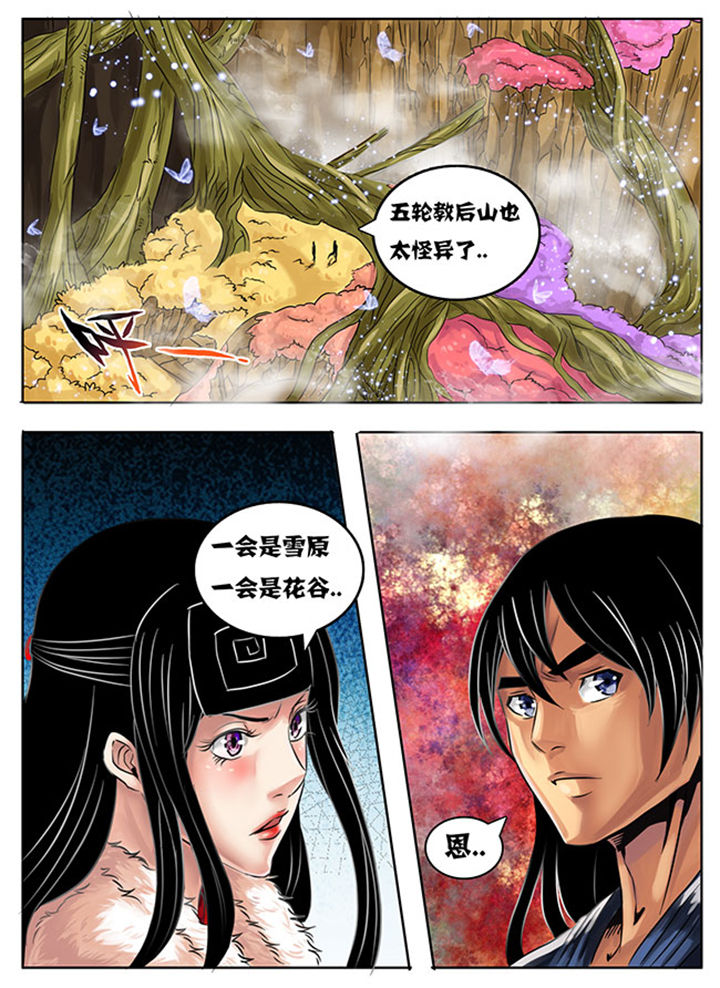 《超武侠》漫画最新章节第211章：免费下拉式在线观看章节第【2】张图片