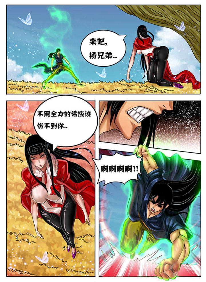 《超武侠》漫画最新章节第220章：免费下拉式在线观看章节第【2】张图片