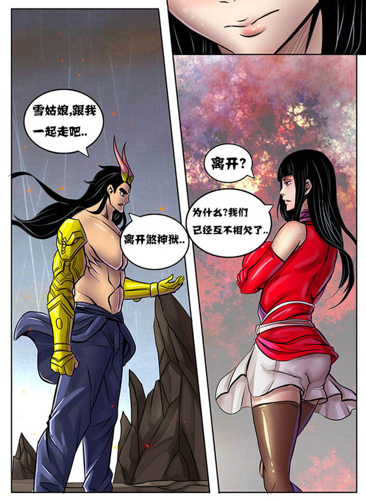 《超武侠》漫画最新章节第225章：免费下拉式在线观看章节第【7】张图片