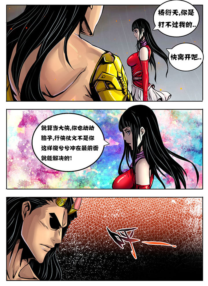 《超武侠》漫画最新章节第225章：免费下拉式在线观看章节第【3】张图片