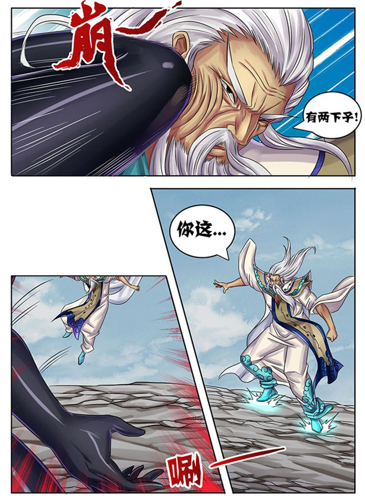 《超武侠》漫画最新章节第241章：免费下拉式在线观看章节第【4】张图片