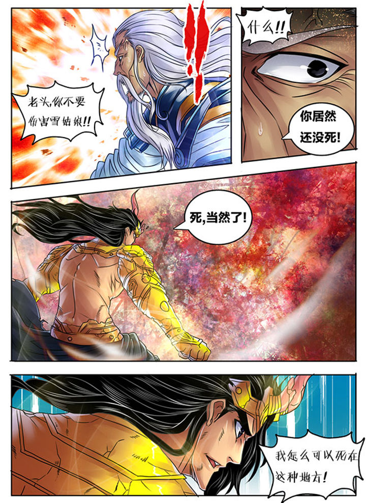 《超武侠》漫画最新章节第249章：免费下拉式在线观看章节第【6】张图片